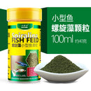100ml Spirulina Food Tropical Fish Nutrition Food For Aquarium Fish Tank Color Enhanced Feeding Feeder Supplies